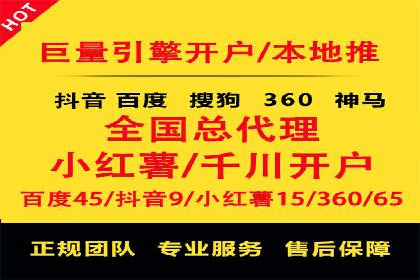 信息流广告开户实战经验分享